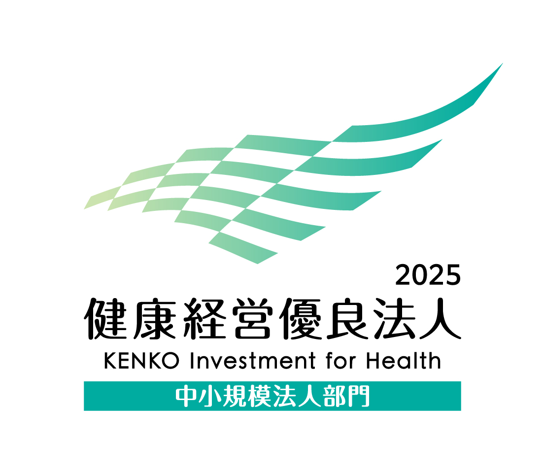 福利厚生費 2022年度〜2024年度